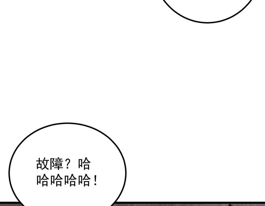 玩家凶猛 96 真相 第96页