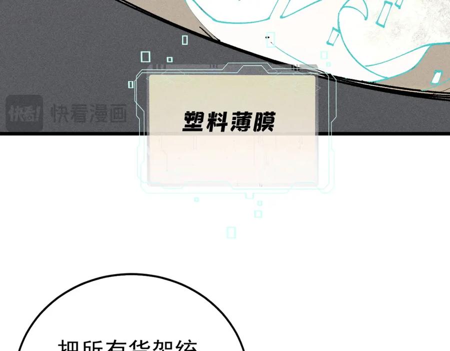 玩家凶猛 97 俱乐部 第78页