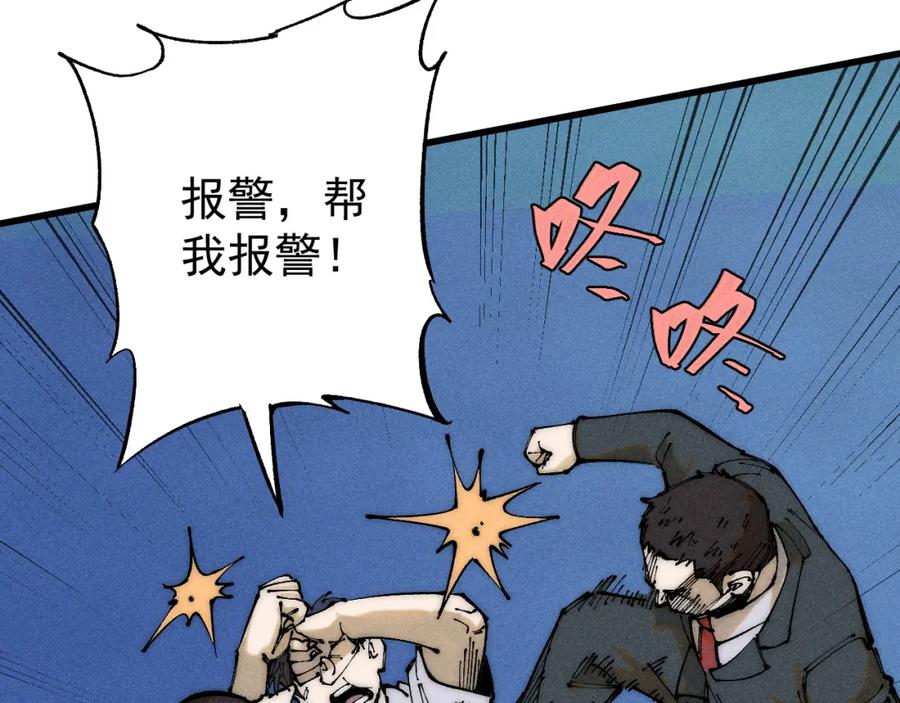 玩家凶猛 97 俱乐部 第130页