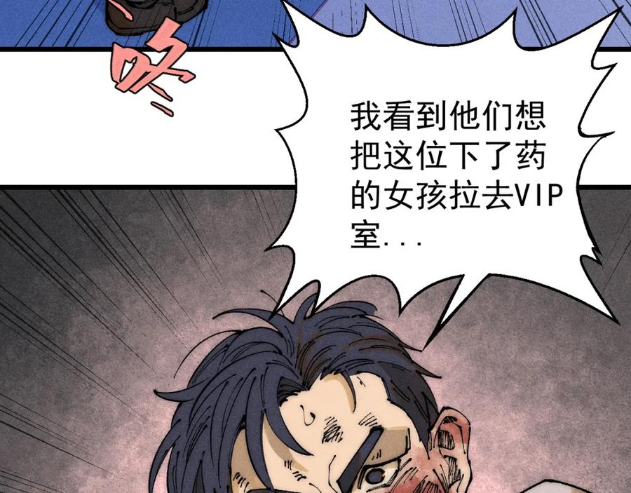玩家凶猛 97 俱乐部 第132页