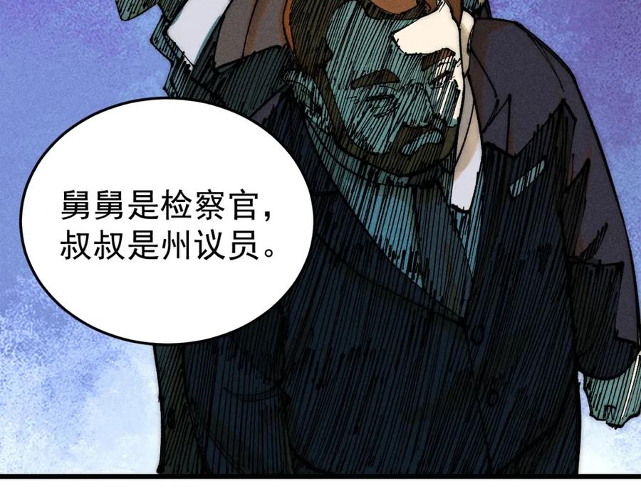 玩家凶猛 97 俱乐部 第44页