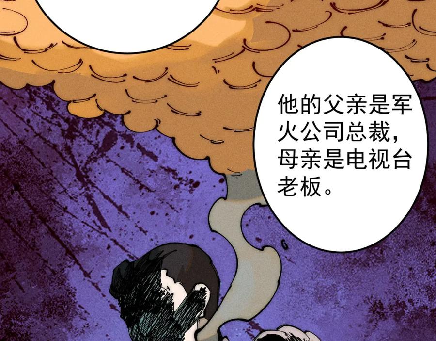 玩家凶猛 97 俱乐部 第42页