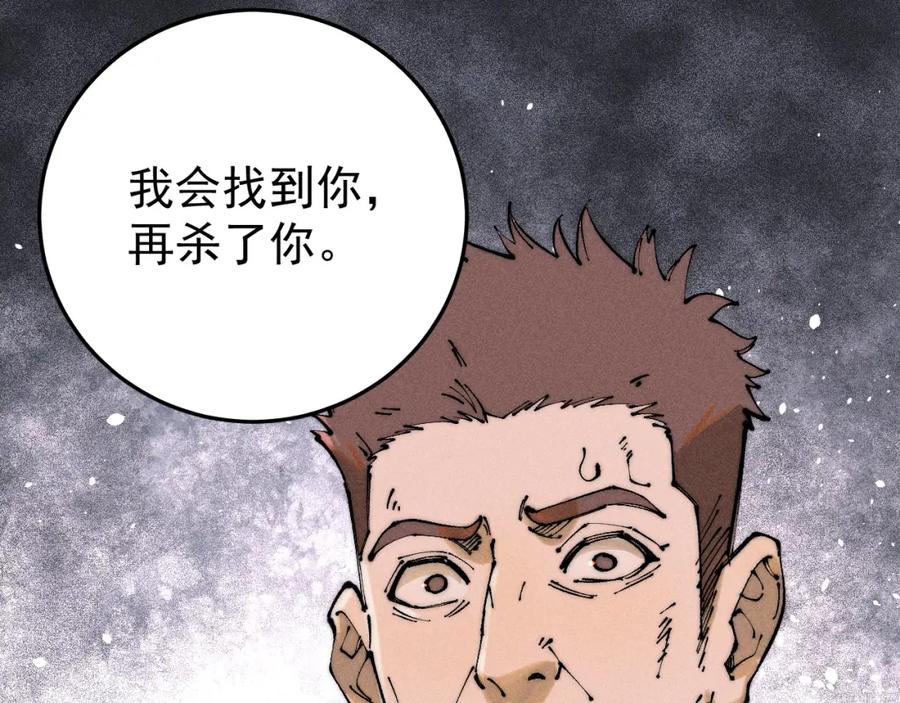 玩家凶猛 97 俱乐部 第56页