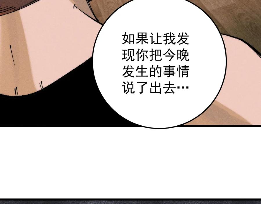 玩家凶猛 97 俱乐部 第55页