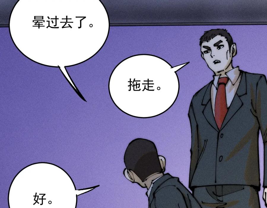 玩家凶猛 97 俱乐部 第144页