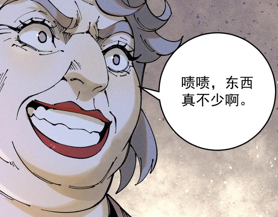 玩家凶猛 97 俱乐部 第71页