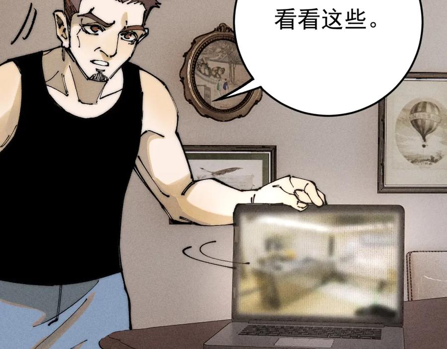 玩家凶猛 97 俱乐部 第20页