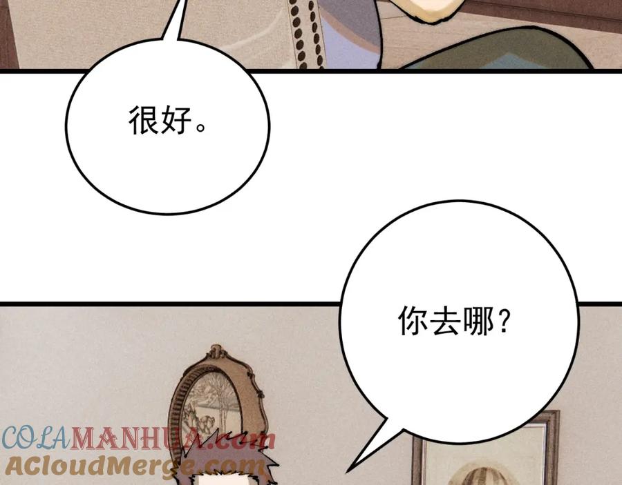玩家凶猛 97 俱乐部 第49页