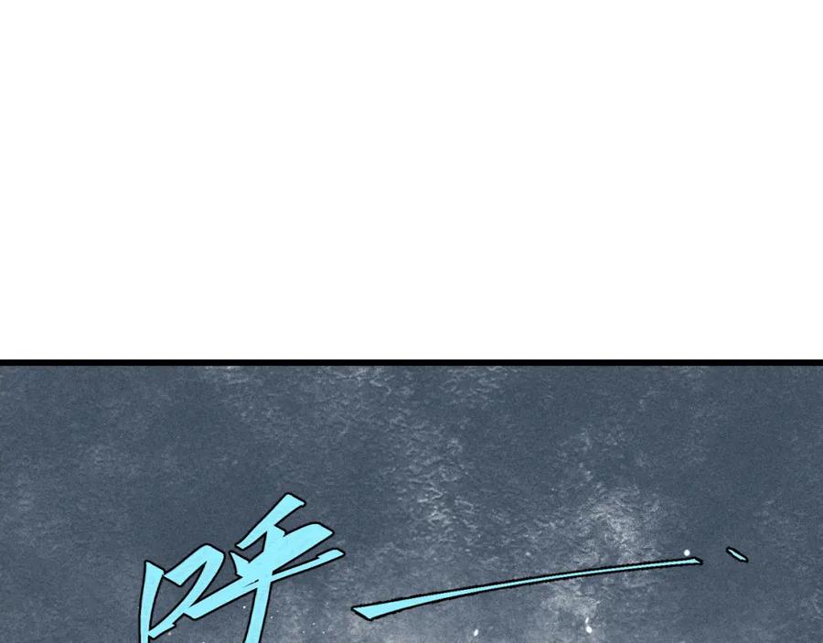 玩家凶猛 97 俱乐部 第92页