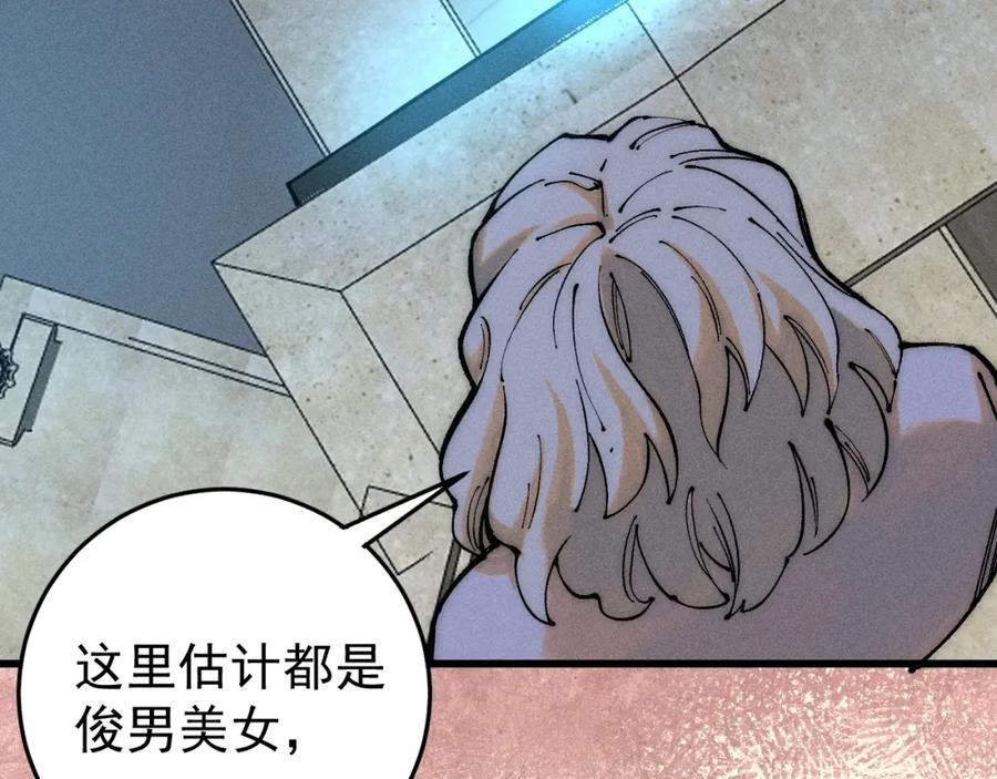 玩家凶猛 97 俱乐部 第98页