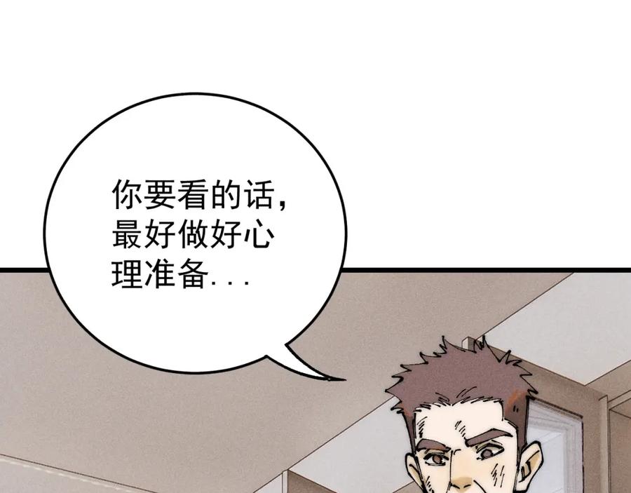 玩家凶猛 97 俱乐部 第22页