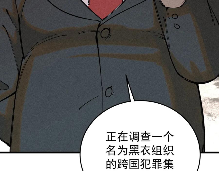 玩家凶猛 97 俱乐部 第158页