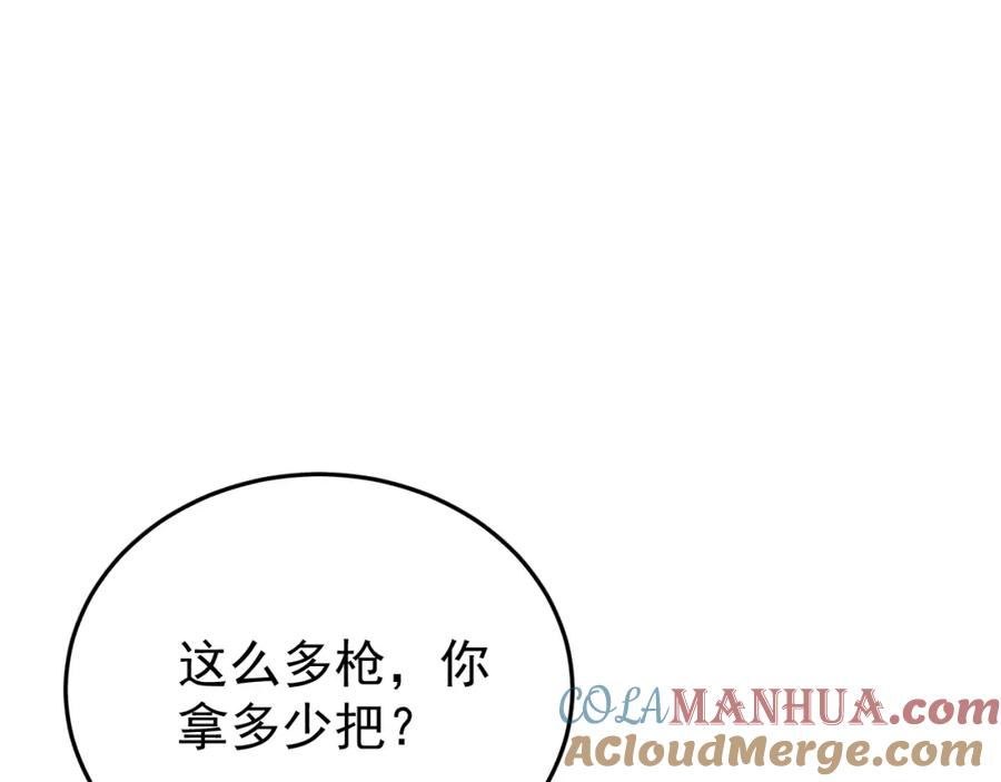 玩家凶猛 97 俱乐部 第73页