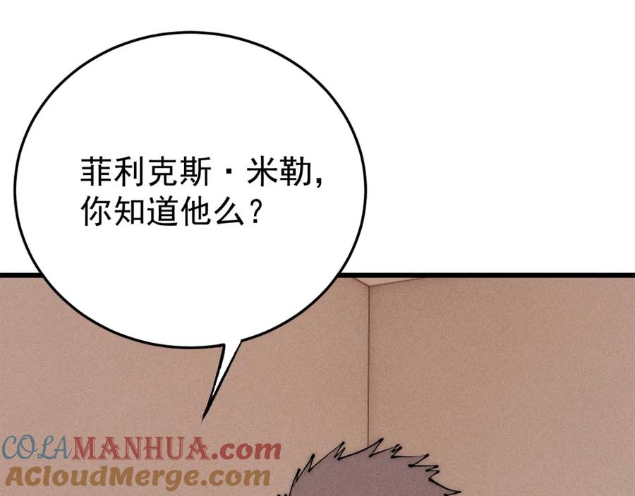 玩家凶猛 97 俱乐部 第37页
