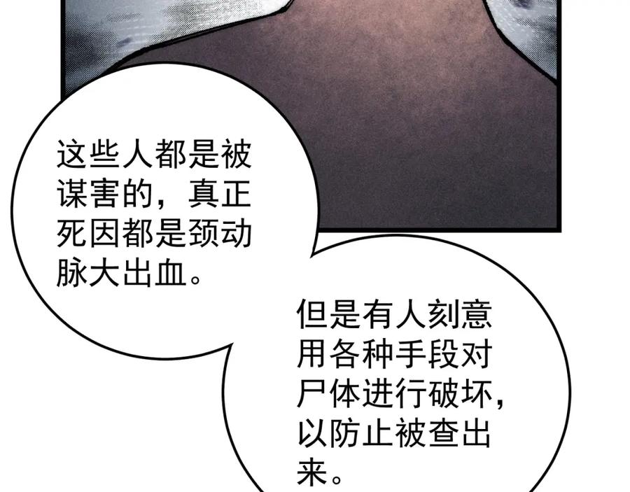 玩家凶猛 97 俱乐部 第16页