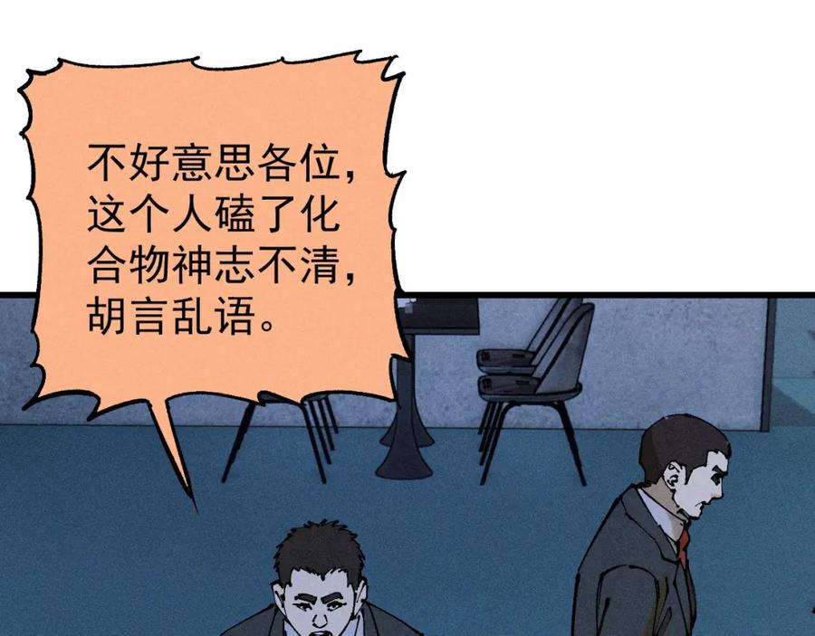 玩家凶猛 97 俱乐部 第146页
