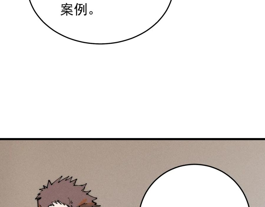 玩家凶猛 97 俱乐部 第19页