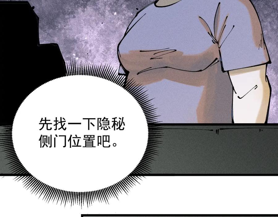 玩家凶猛 97 俱乐部 第102页
