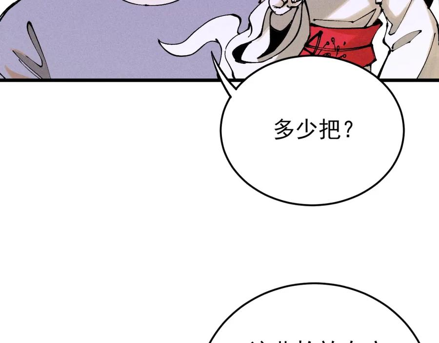 玩家凶猛 97 俱乐部 第75页