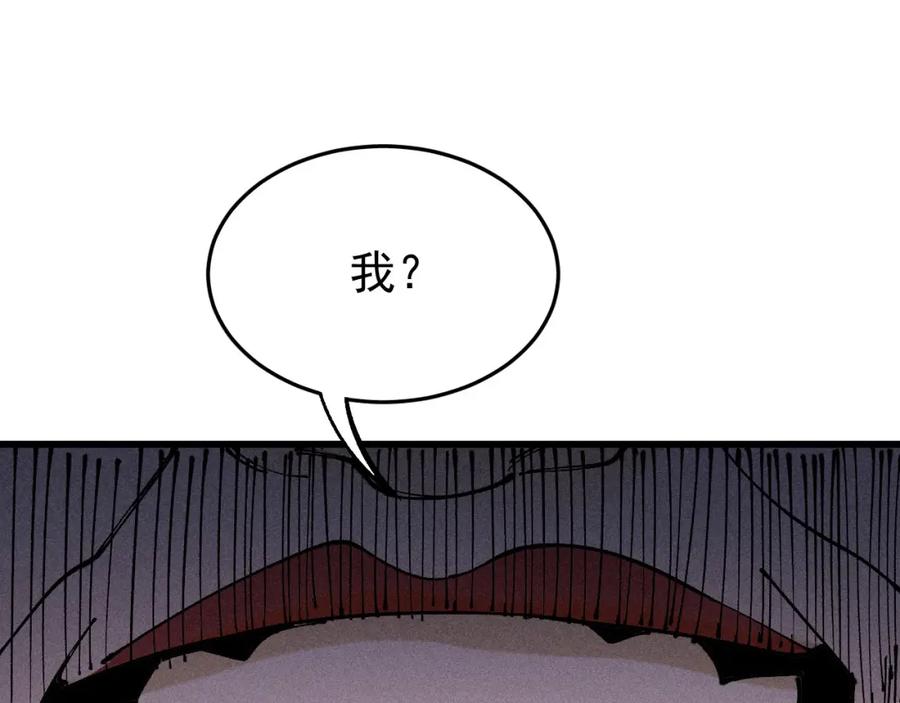 玩家凶猛 97 俱乐部 第154页