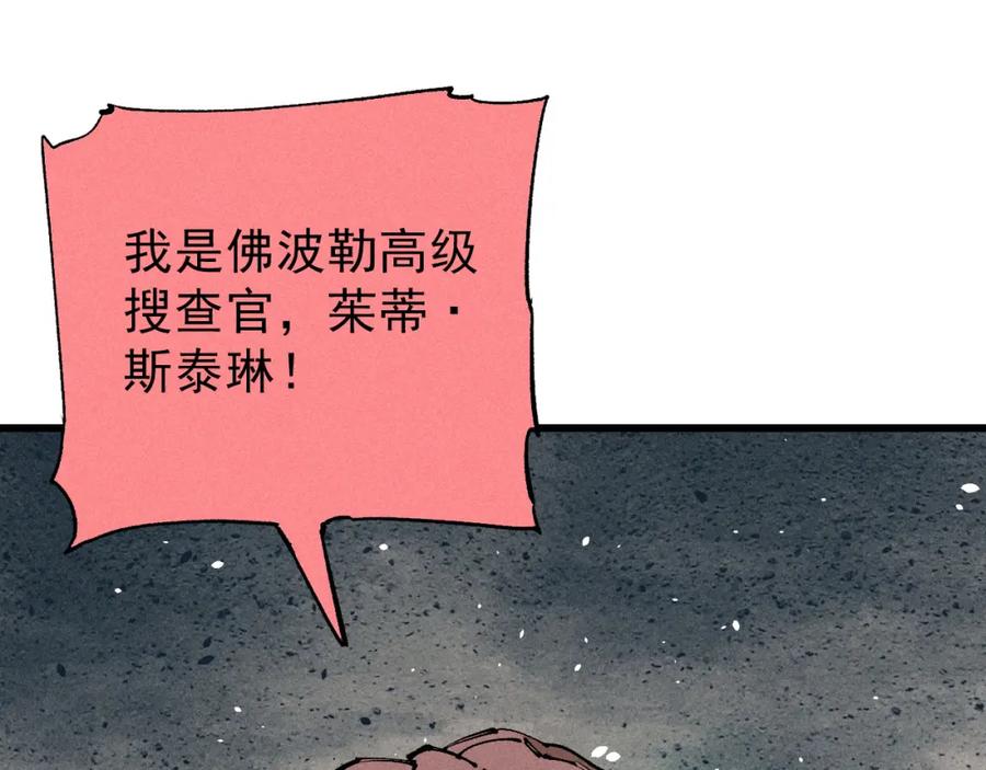 玩家凶猛 97 俱乐部 第156页