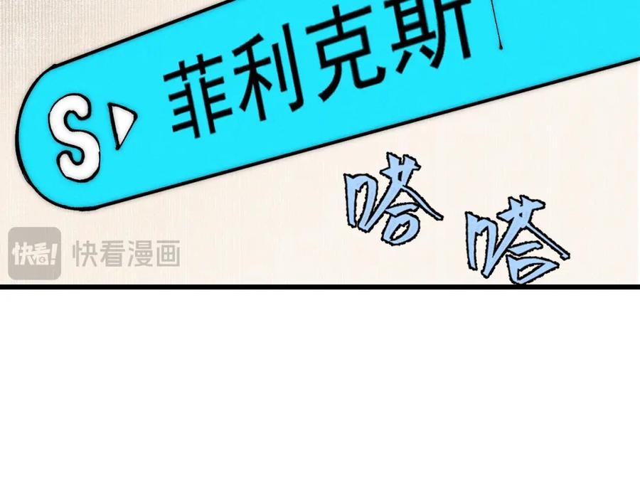 玩家凶猛 97 俱乐部 第36页
