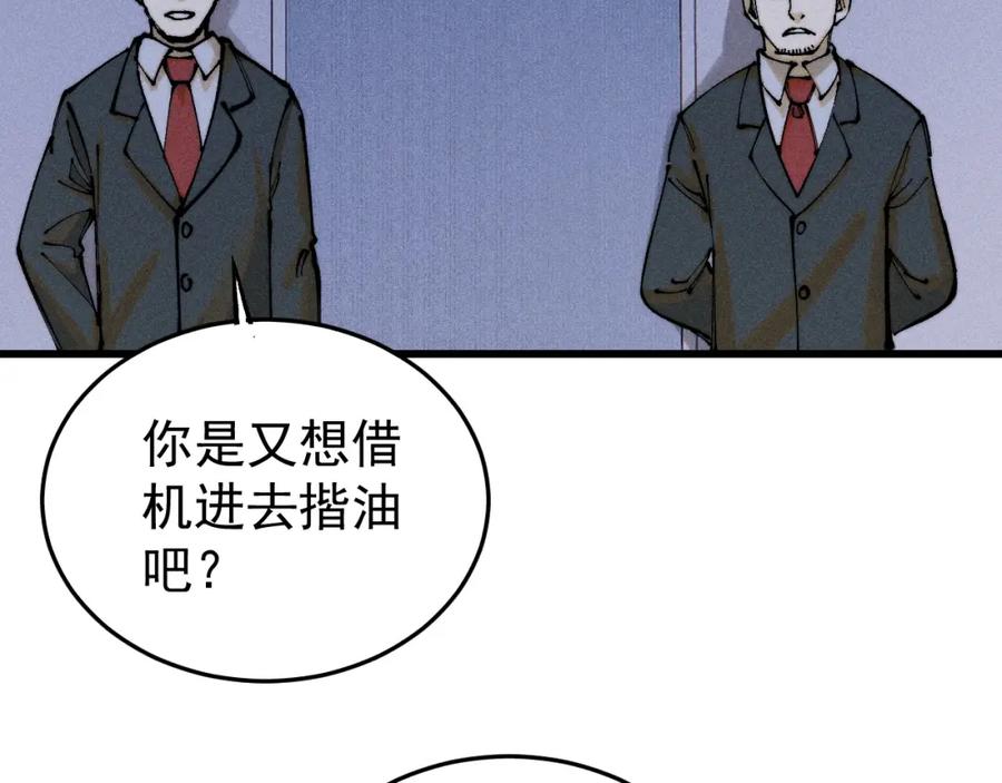 玩家凶猛 97 俱乐部 第107页