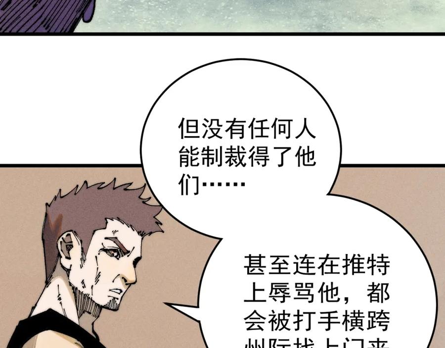 玩家凶猛 97 俱乐部 第47页