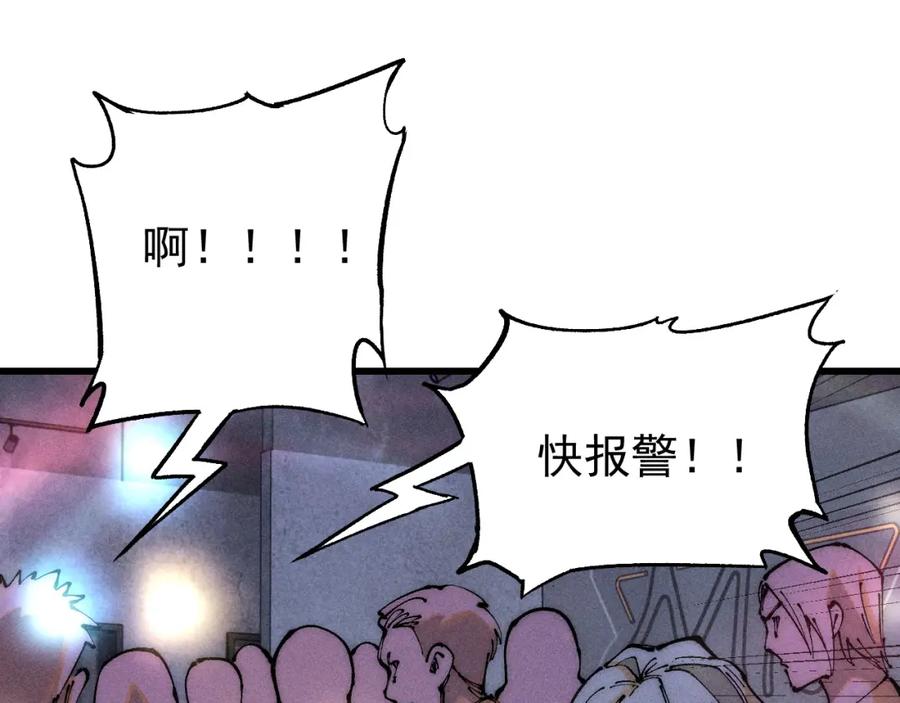 玩家凶猛 97 俱乐部 第126页
