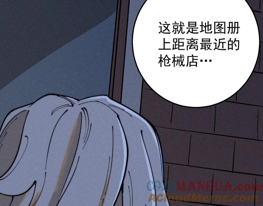 玩家凶猛 97 俱乐部 第61页