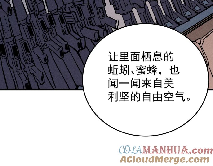 玩家凶猛 97 俱乐部 第81页