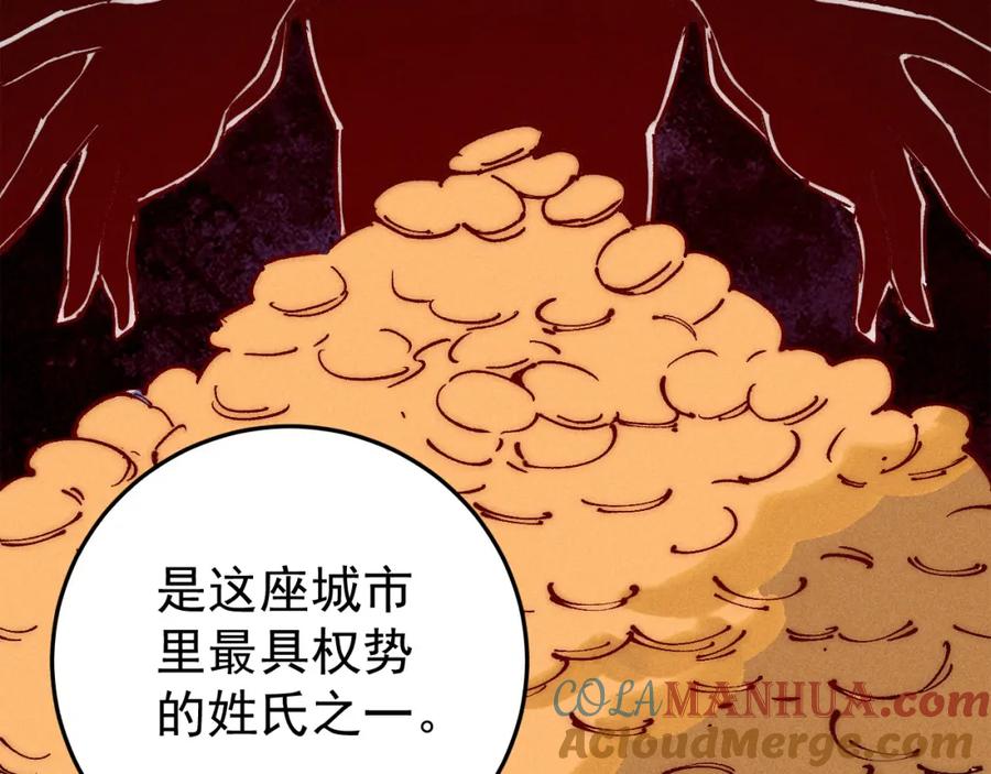 玩家凶猛 97 俱乐部 第41页