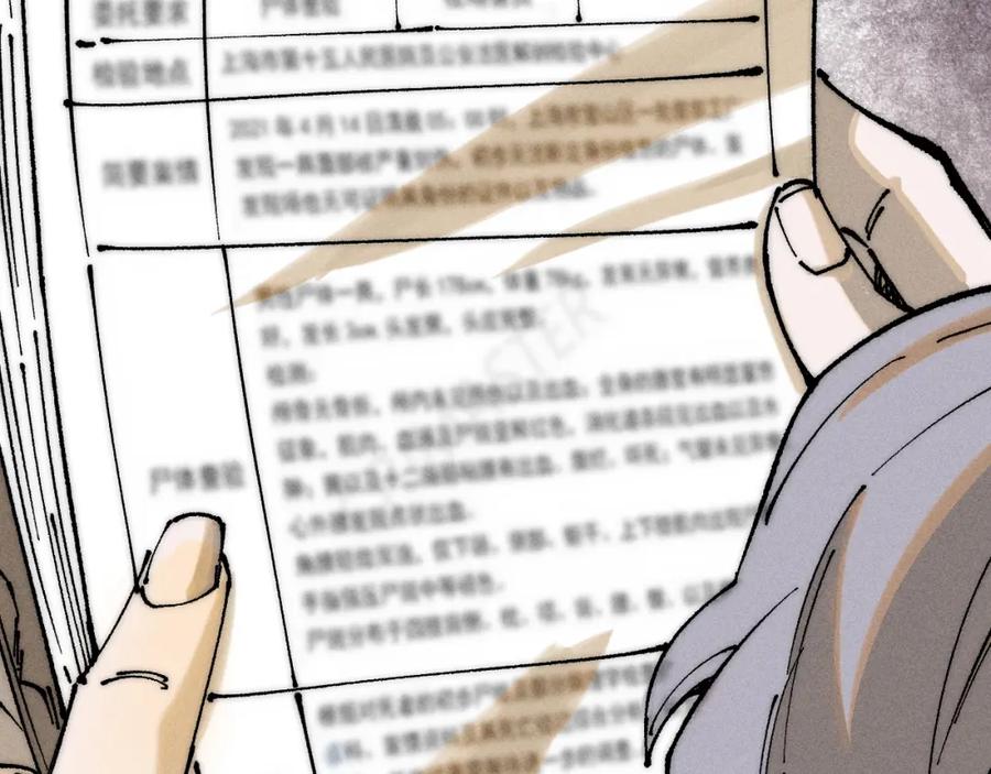 玩家凶猛 97 俱乐部 第11页