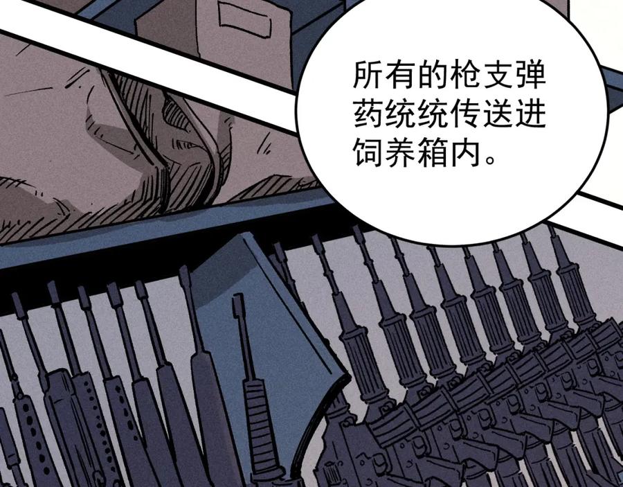 玩家凶猛 97 俱乐部 第80页