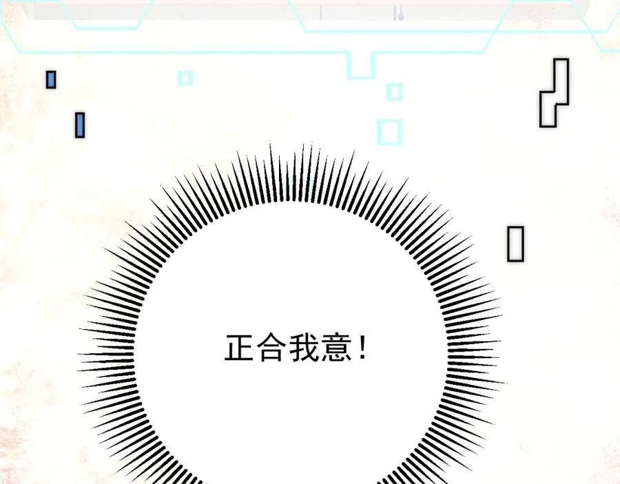 玩家凶猛 97 俱乐部 第34页