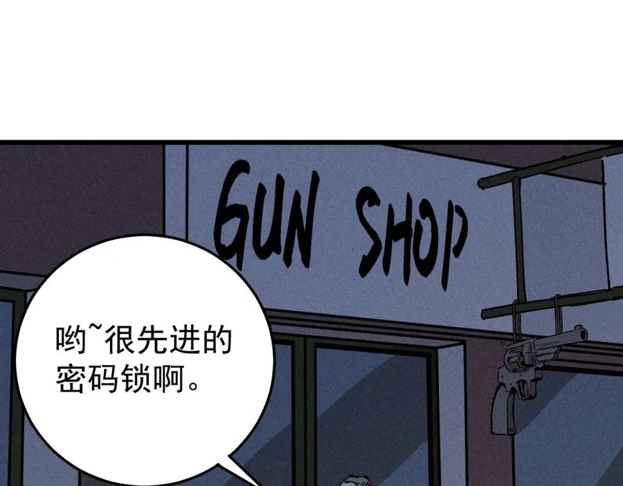 玩家凶猛 97 俱乐部 第64页