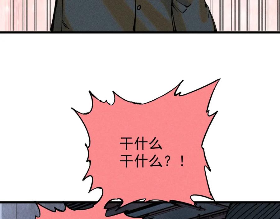 玩家凶猛 97 俱乐部 第150页