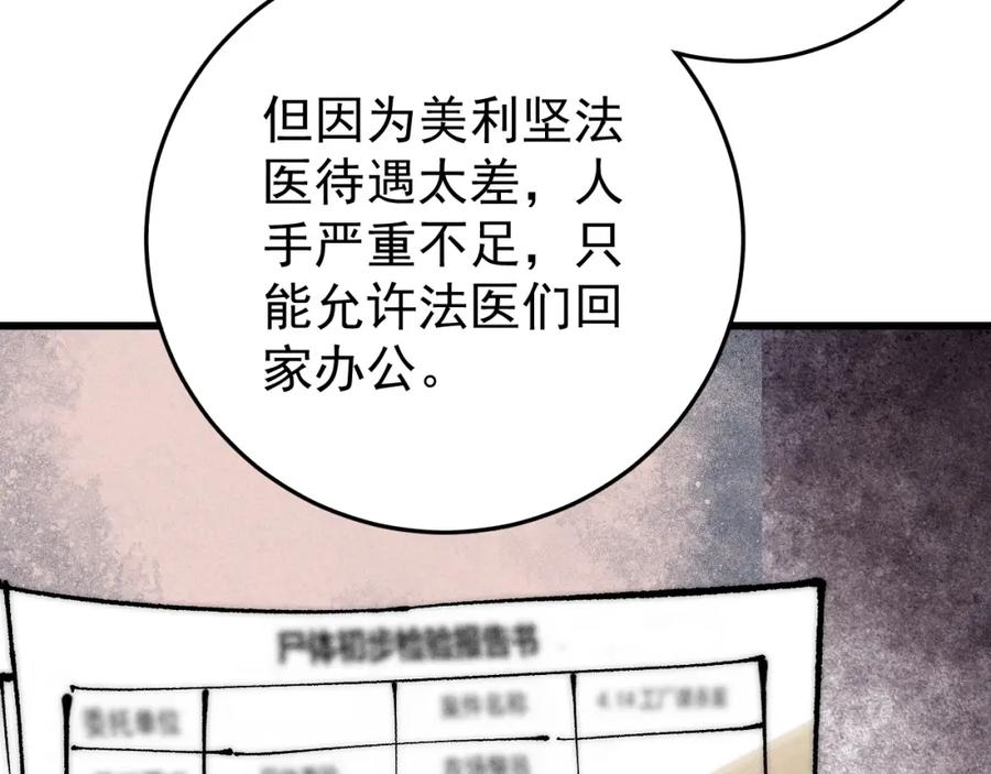 玩家凶猛 97 俱乐部 第10页