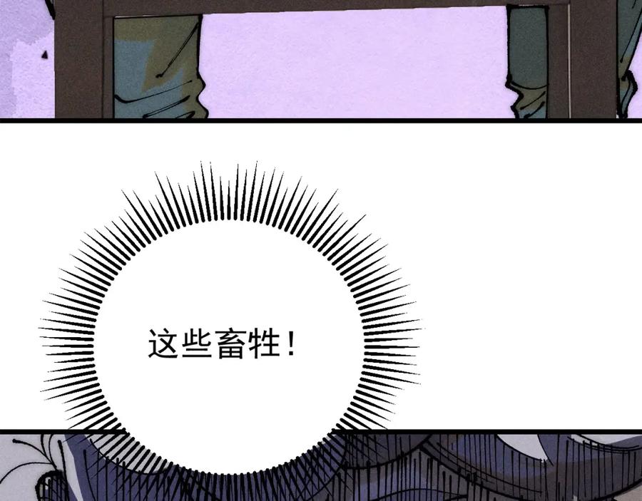玩家凶猛 97 俱乐部 第30页