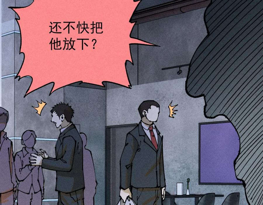 玩家凶猛 97 俱乐部 第151页