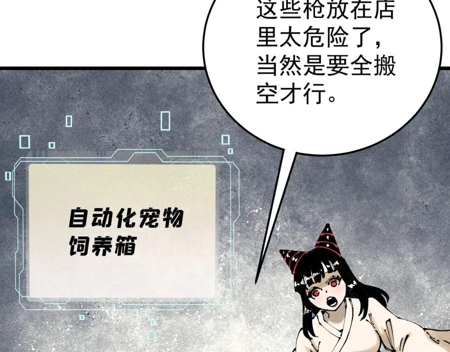 玩家凶猛 97 俱乐部 第76页