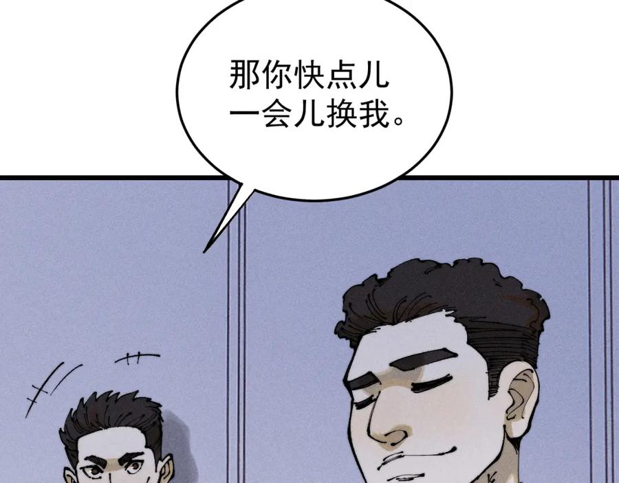 玩家凶猛 97 俱乐部 第108页