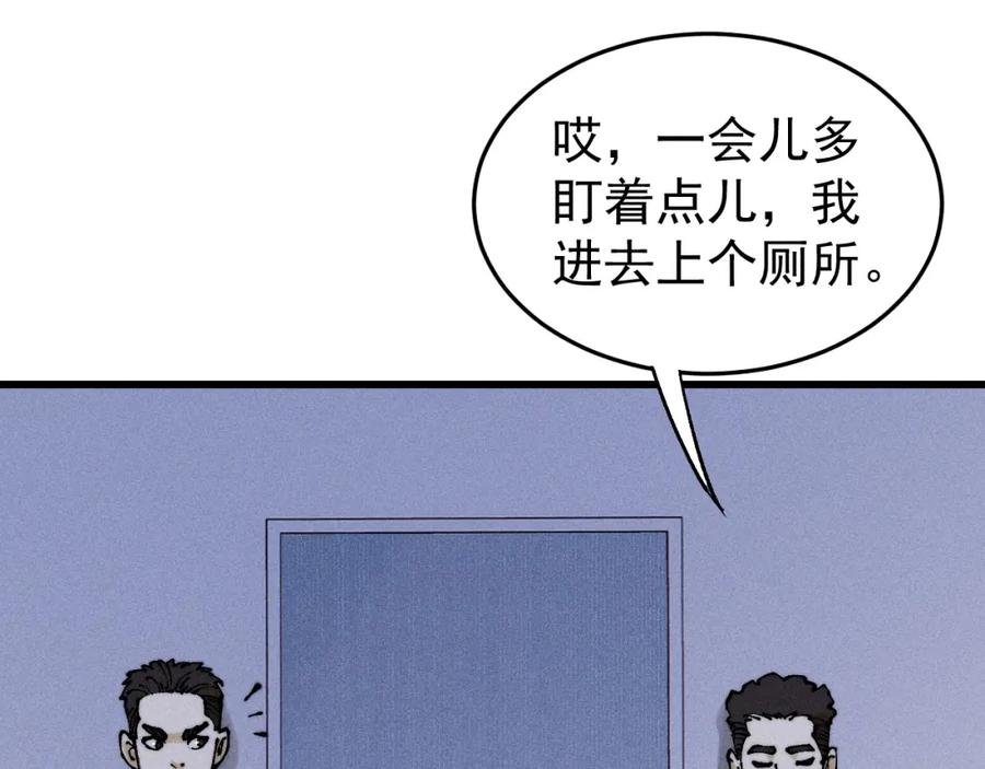 玩家凶猛 97 俱乐部 第106页