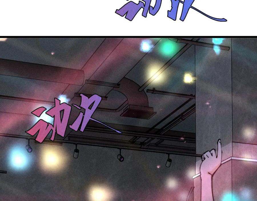 玩家凶猛 97 俱乐部 第122页