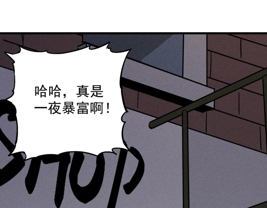 玩家凶猛 97 俱乐部 第82页