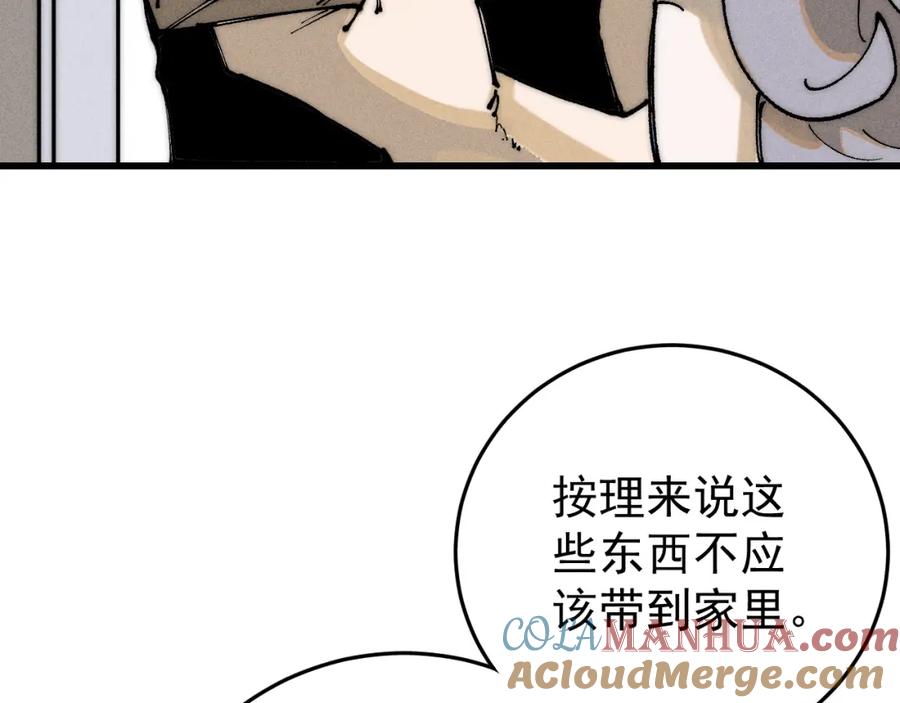 玩家凶猛 97 俱乐部 第9页