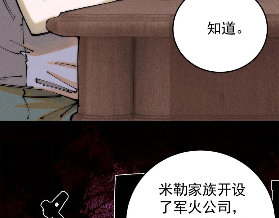 玩家凶猛 97 俱乐部 第39页