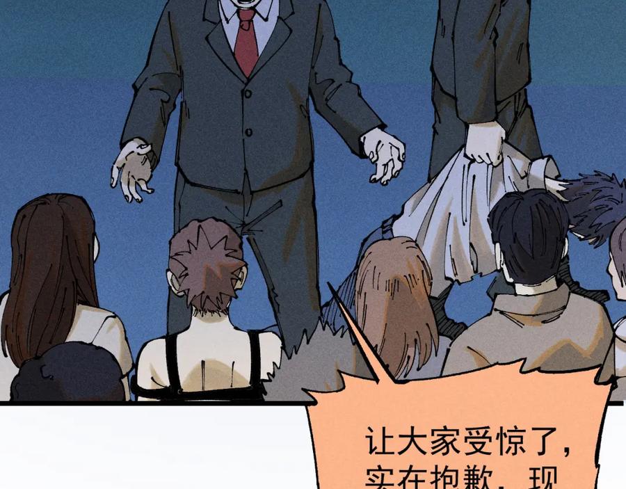 玩家凶猛 97 俱乐部 第147页