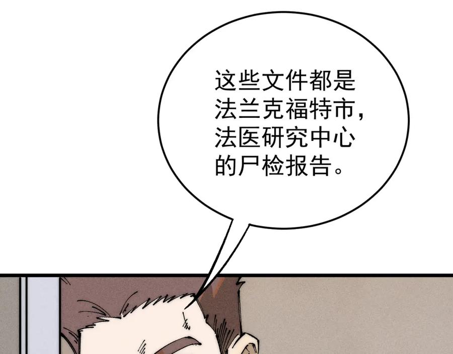 玩家凶猛 97 俱乐部 第7页