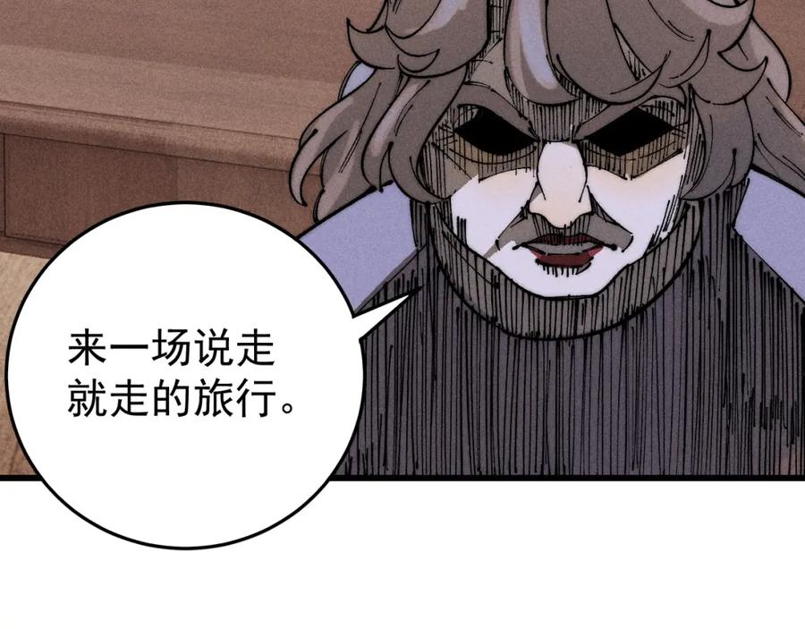 玩家凶猛 97 俱乐部 第51页